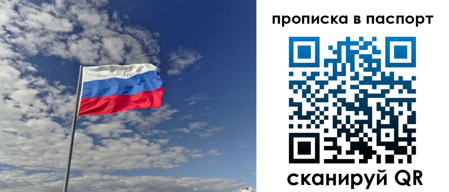 временная регистрация надежно в Ангарске