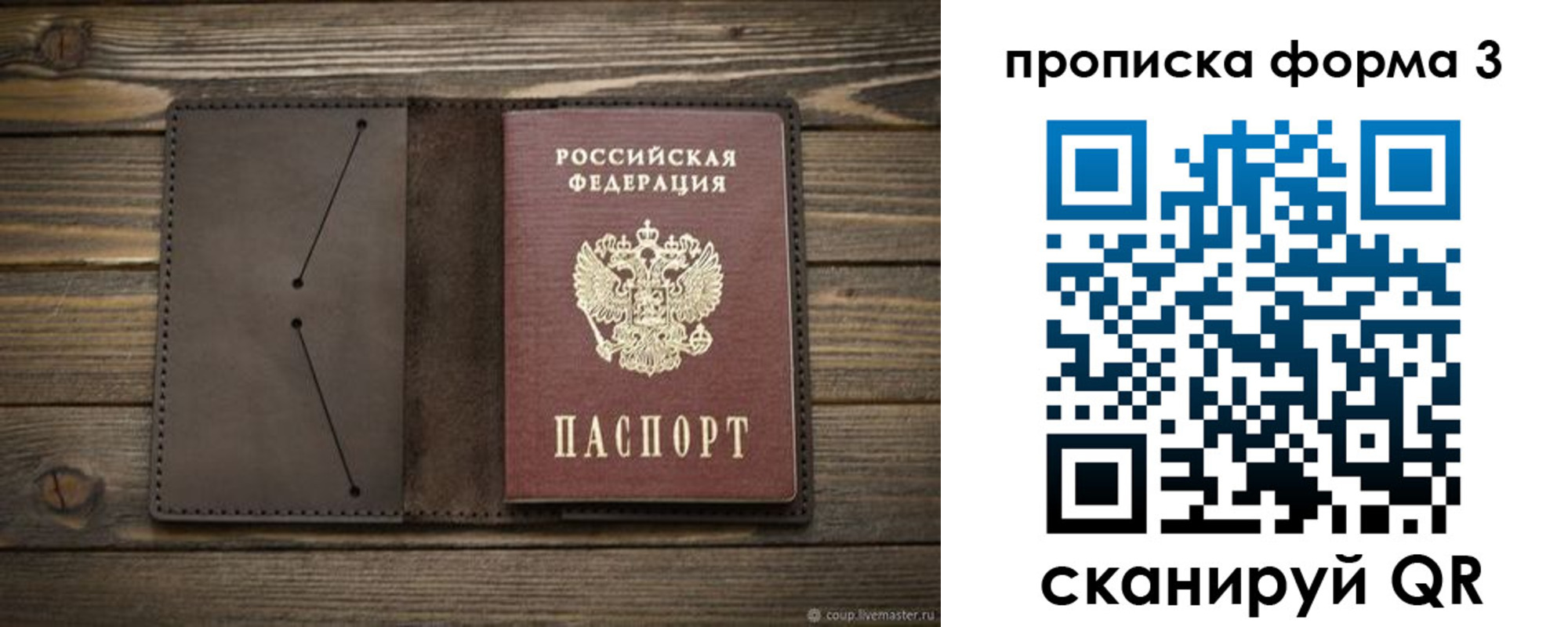 регистрация для дет. сада в Ангарске