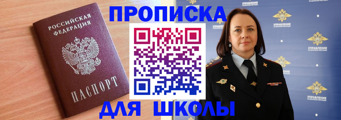 регистрация в Ангарске