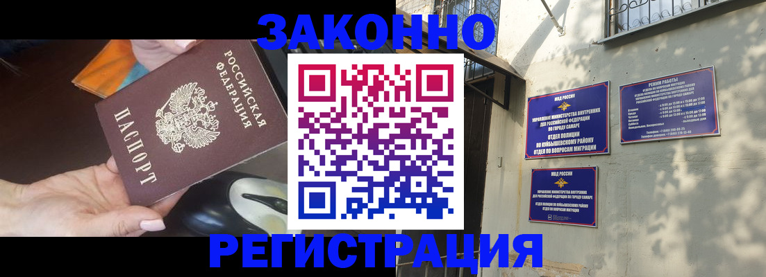 прописка для военкомата в Ангарске